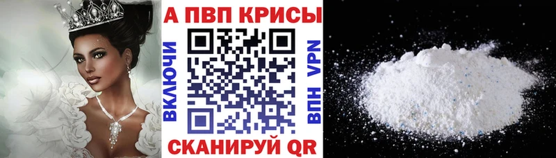 A PVP Crystall  Нижнеудинск 