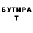 Кетамин VHQ Hake Top