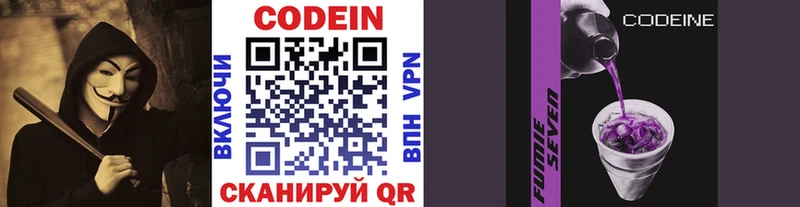 Кодеиновый сироп Lean напиток Lean (лин)  Нижнеудинск 